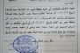 منظمات عالمية تدين نهب مليشيا الحوثي لمخطوطات وكتب من مكتبة زبيد التاريخية