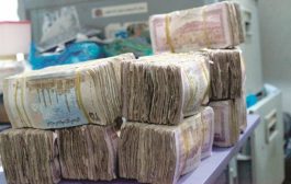 لماذا رفض «النقد الدولي»إعادة تفعيل حسابات البنك المركزى اليمني ؟