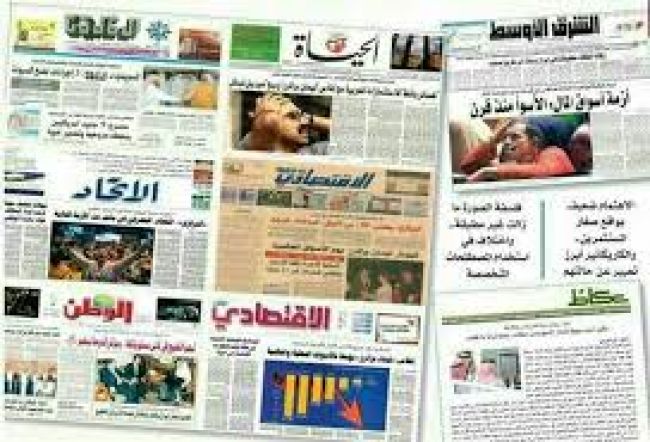 الشأن اليمني في الصحف الخليجية الصادرة اليوم الاربعاء