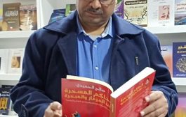 الصحافي صالح الحميدي يطلق كتابه 