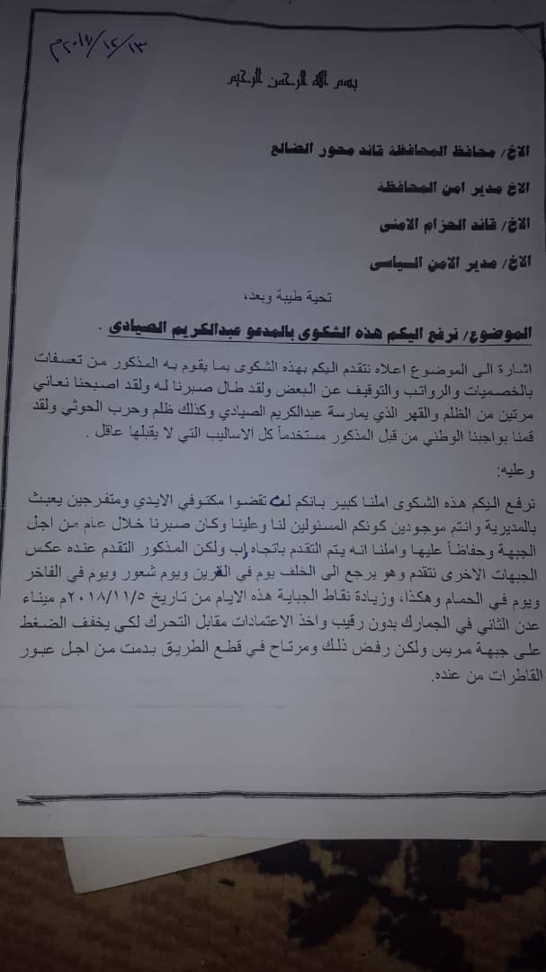 قائد المنطقة الرابعة يطالب بالكشف عن مصير رواتب 182 ضابط وجندي من اللواء 30 مدرع
