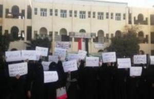 معلمات صنعاء يظاهرن احتجاجا