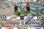 حملة جديدة ضد داء السوداء باليمن