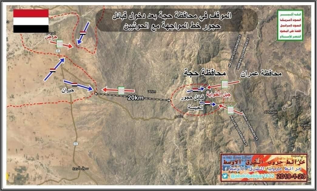 خارطة توضح مناطق التماس في حجور