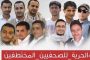 مؤتمر المانحين لاجل اليمن يعقد الاسبوع المقبل