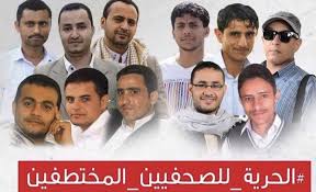 تحالف رصد يدين إحالة الصحفيين المختطفين إلى المحاكمة واستمرار اختطاف المدنيين