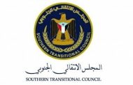 دائرة حقوق الإنسان بالمجلس الانتقالي تطالب بوقف الانتهاكات الحاصلة مؤخرا في العاصمة عدن