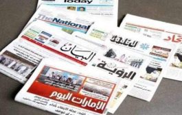 ‏أبرز ما تناولته الصحف الخليجية اليوم السبت في الشأن اليمني