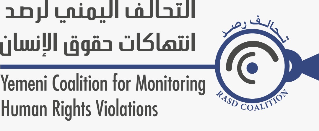 تحالف رصد يدين اختطاف الحوثيون لعاملين في منظمة دولية ويطالب بسرعة الافراج عنهما