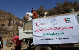 الهلال الأحمر الإماراتي يدشن مشروع سقيا ماء في ريف تعز