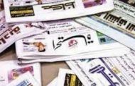 الشأن اليمني في الصحف الخليجية الصادرة اليوم الاثنين