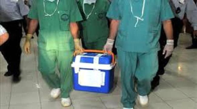 منظمة يمنية تكشف عصابات تقوم بسرقة أعضاء بشرية تنشط في 3 مستشفيات بصنـعاء