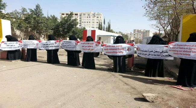 تدهور صحة عدد من المختطفين في سجن للحوثيين جراء احتجازهم داخل دورات المياه