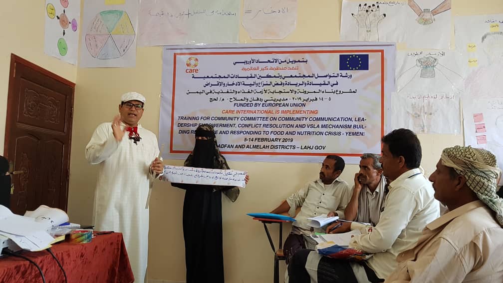 بدعم من الاتحاد الأوربي منظمة كير تختتم ورشة القيادات الثانية بردفان