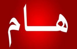 البيضاء :  قيادي حوثي من العيار الثقيل يفاجئ الجميع ويحضر عزاء عقيد في الجيش الوطني !!