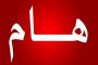 معدات نوعية ترفدها قوات الدعم والإسناد لمستشفى الجمهورية