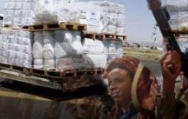 الحوثيون يحتجزون 28 شاحنة من المساعدات والشرعية تطالب الأمم المتحدة بالتدخل