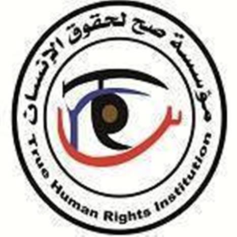 عشية إحاطة المبعوث الاممي لمجلس الامن .. ميليشيا الحوثي ترتكب جريمة بشعة ومؤسسة صح لحقوق الإنسان تدين الجريمة البشعة