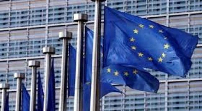 الاتحاد_الأوروبي يمنح 161.5 مليون يورو لمساعدة ضحايا النزاع بـاليمن