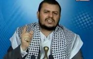 الحوثي يجدّد رفضه تسليم الحديدة ويتبجّح بقتل صالح