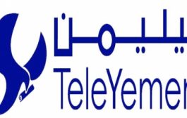 نقل مؤسسة سيادية شركة تيليمن بعاصمة اليمن المؤقتة 