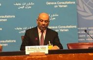 وزير الخارجية اليمنية : دول راعية للسلام اجهضت اتفاق السويد