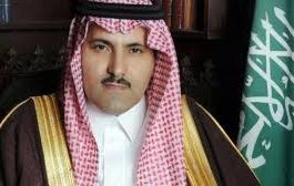  السفير السعودي في اليمن: إن الأمن بين المملكة واليمن مشترك ..ونحن مستمرون بدعم الجانب الإنساني