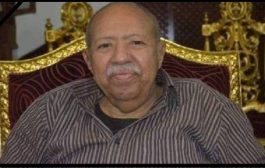 الحزب الاشتراكي اليمني ينعي امينه الاسبق واحد مؤسسيه  المناضل علي صالح عباد (مقبل)