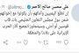 ميليشيات الحوثي تغتال أستاذاً بجامعة الحديدة