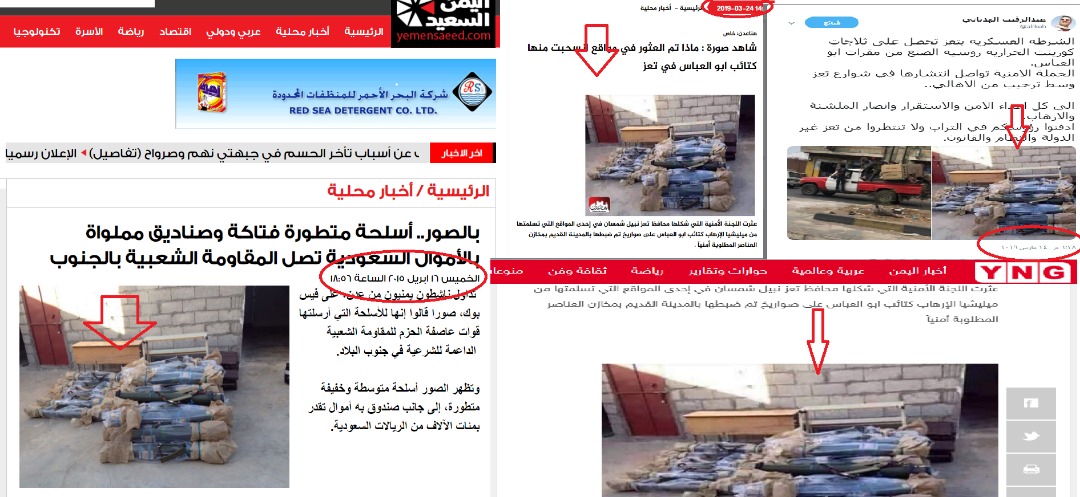 صورة أسلحة تكشف زيف إدعاءات وسائل اعلام الاخوان المسلمين في بتعز