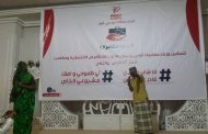 منظمة ميرسي كور تنظم حملة مناصرة لتمكين ورفع الوعي في عدن