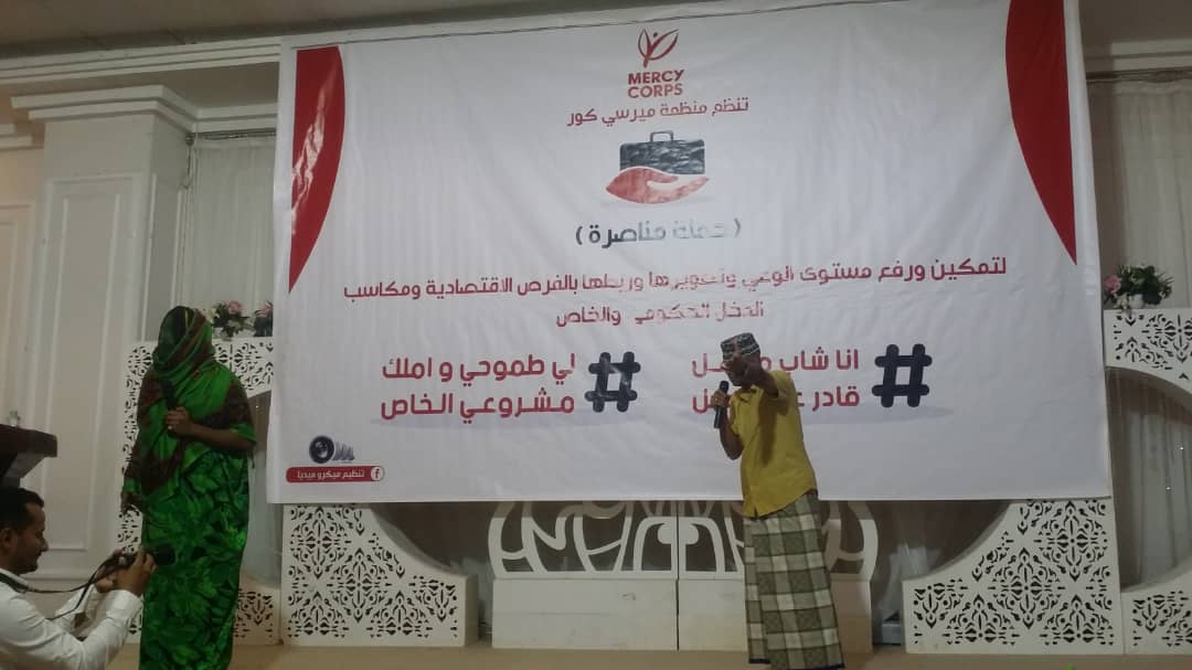 منظمة ميرسي كور تنظم حملة مناصرة لتمكين ورفع الوعي في عدن
