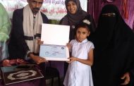 أدارة المرأة والطفل بانتقالي لحج تقيم حفلا ترفيهيا لطالبات مدرسة خديجة 