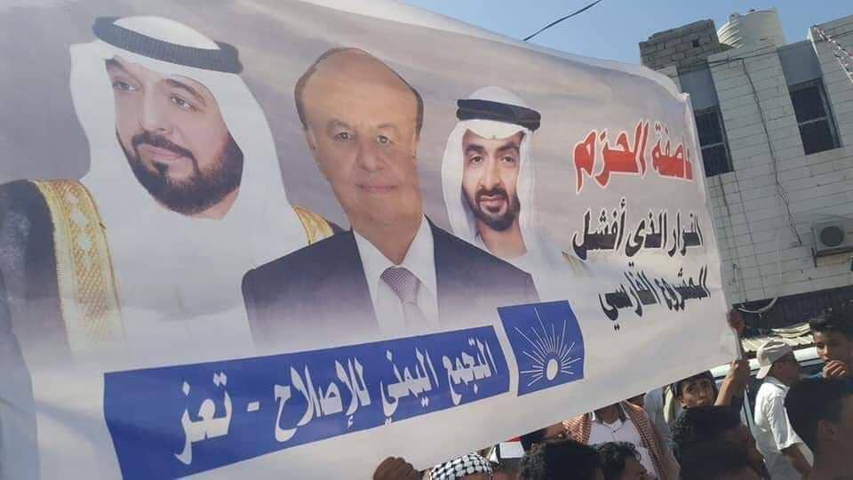 هل غير اخوان اليمن موقفهم من الامارات ام انها التقية ؟ !!