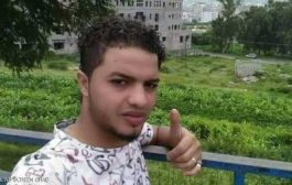 رغم مرور حوالي عام على صدور الحكم اعدام قاتل لاعب نادي الهلال مليشيات الحوثي تعرقل مسار القضية