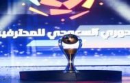 تعرف على مواعيد بعض مباريات كأس الأمير محمد بن سلمان