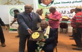المجلس الانتقالي في عدن يكرم الشخصية الوطنية البارزة أحمد قعطبي