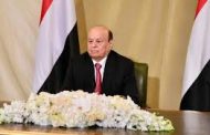 الرئيس هادي يوجه رسائل هامة في أولى جلسات البرلمان اليمني بسيئون