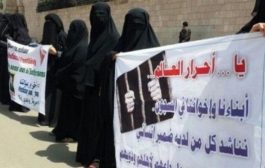 أمهات المختطفين: الحوثي يمنع الزيارة وإدخال الطعام منذ أسبوعين