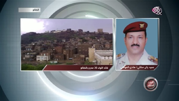 قائد اللواء 30 مدرع يكشف احداث تقدم المليشيات الحوثية نحو الضالع ..ويشيد بدور الحزام