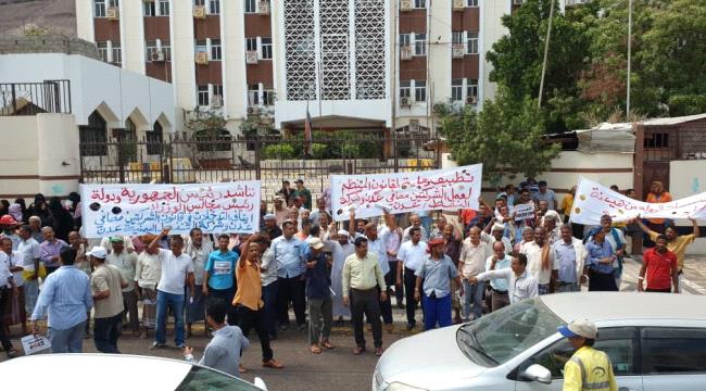 موظفو شركة النفط ينفذون وقفة احتجاجية أمام مبنى محافظة عدن