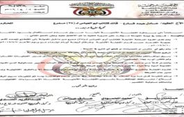 مليشيا الحشد التابعة لحزب الاصلاح تستعد لحملة تصفية جديدة في مدينة_تعـز القديمة (وثيقة)