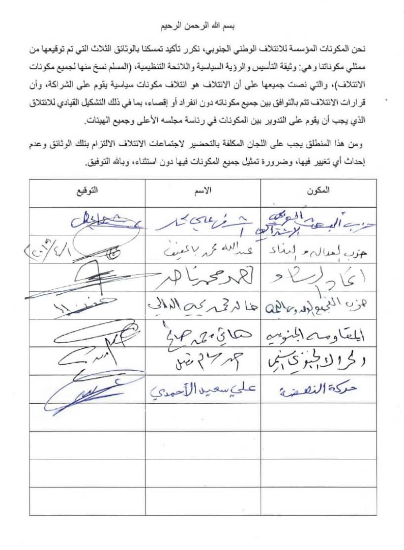 هام / تعرف على حقيقة خلافات الائتلاف الوطني ..المكونات الحزبية والعيسي 