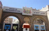 عدم اكتمال النصاب يؤجل جلسة البرلمان اليمني إلى السبت القادم