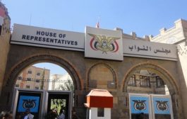 عدم اكتمال النصاب يؤجل جلسة البرلمان اليمني إلى السبت القادم