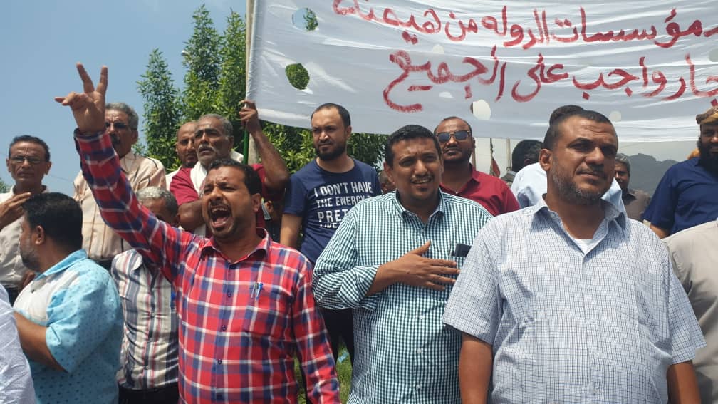 موظفي شركة النفط بعدن ينفذون وقفة احتجاجية أمام بوابة المصافي