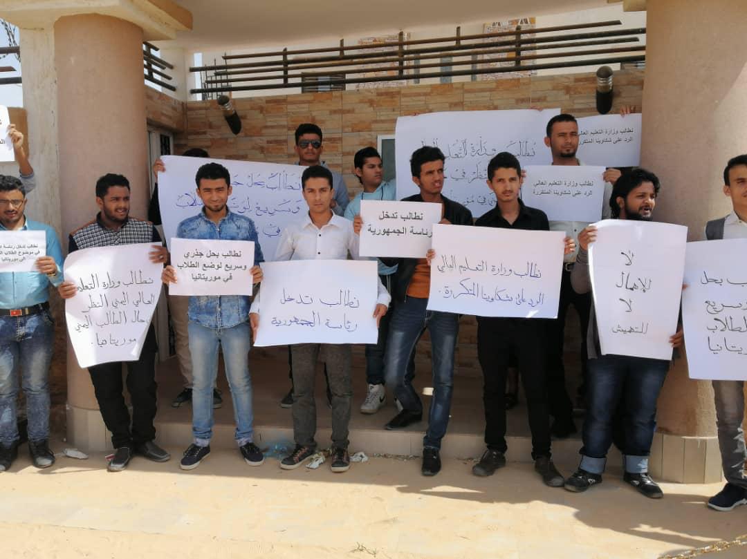 طلاب اليمن بمريتانيا يحتجون ..ويهددون بالتصعيد 