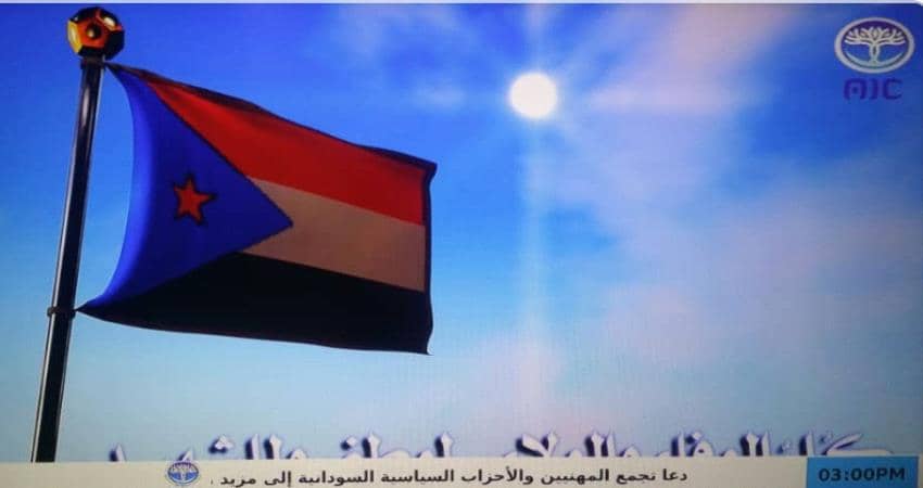 الانتقالي الجنوبي يعلن تدشين قناتين فضائيتين من العاصمة عدن