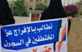 ميليشيا الحوثي تضاعف من معاناة المختطفين والمخفيين قسرياً في سجونها