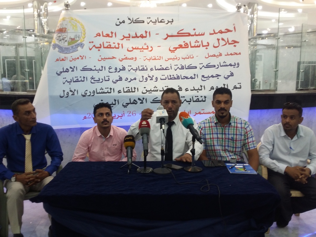 نقابة البنك الأهلي: فروع بالبنك مهددة بالإغلاق بسبب انعدام السيولة